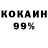 Кетамин VHQ Toma Yamashita