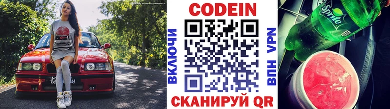 Кодеиновый сироп Lean Purple Drank  купить наркотики сайты  Арск 