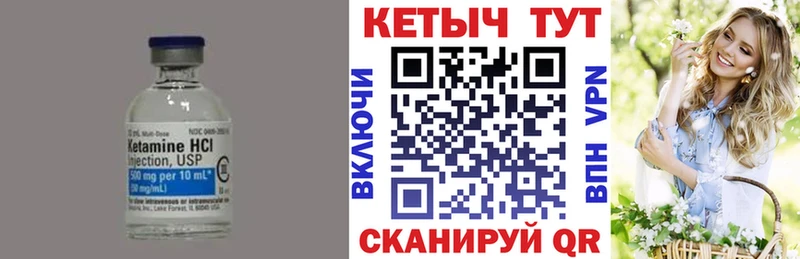 Кетамин ketamine Арск